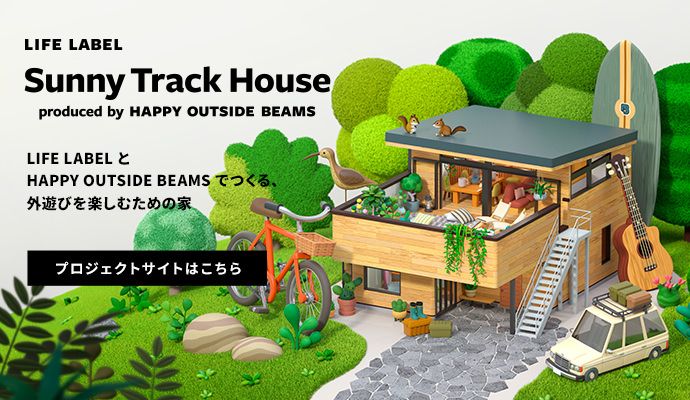 Sunny Track House